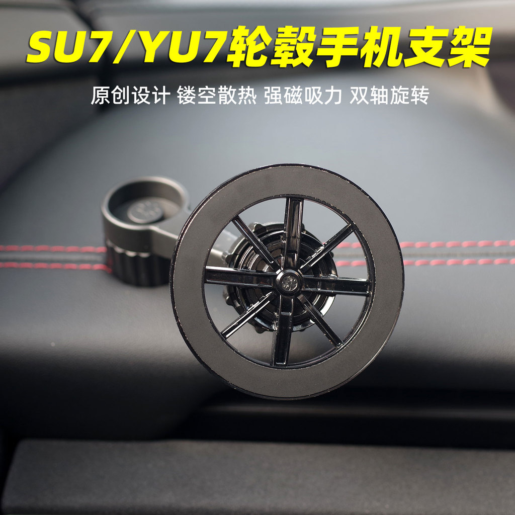 เหมาะสําหรับ Xiaomi Car su7 ที่วางโทรศัพท์ในรถยนต์ yu7 utral Gravity Holder ฐาน magsafe Magnetic