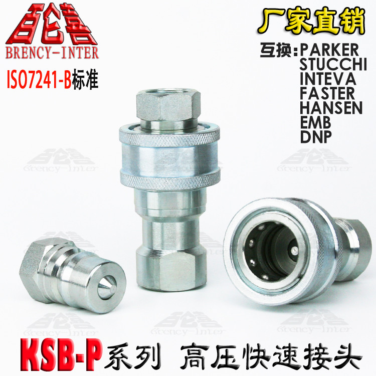 P-08SP เหล็กคาร์บอน Quick Connector G1 Interchange Parker H8-61-BSPP/H8-63-BSPP