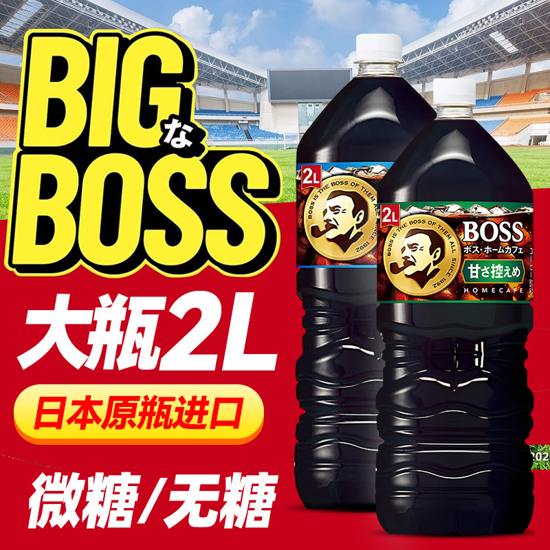 ญี่ปุ่นนําเข้า Suntory พร้อมสต็อกเครื่องดื่ม BOSS เครื่องดื่มกาแฟสีดําไม่มี Saccharin Blendy Coffee 
