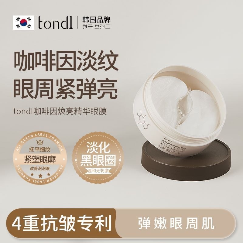 Tondi Caffeine Brightening Essence Eye Mask Moisturizing Lifting Firming Caffeine Mask 8.27
