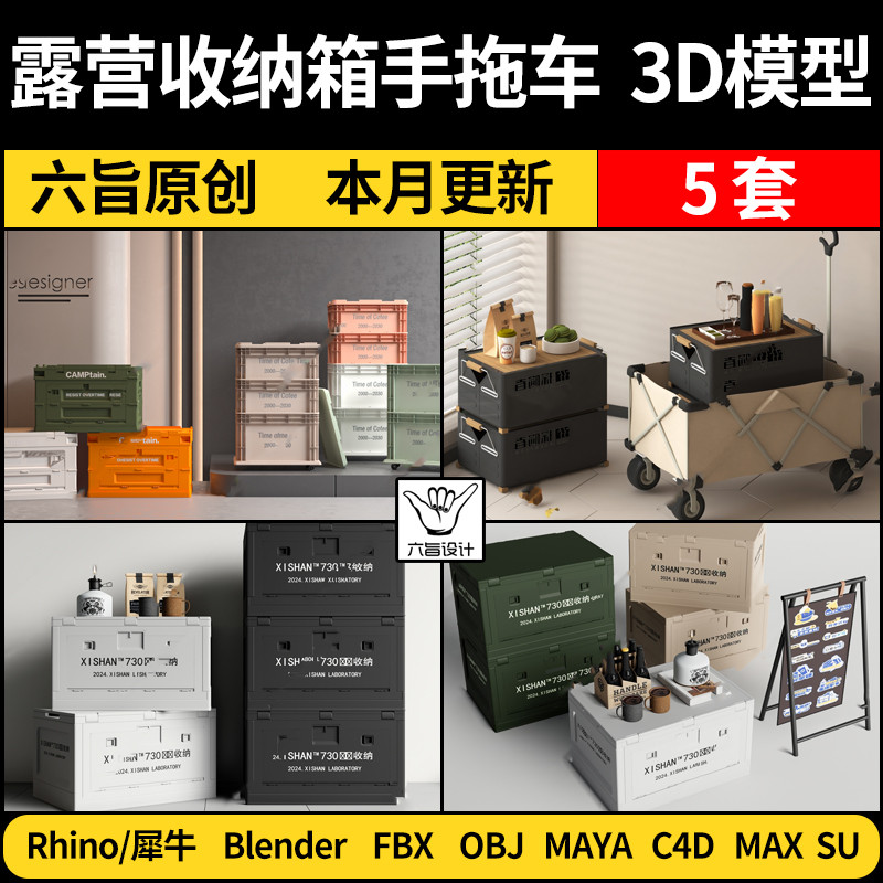 เครื่องปั่นและอุปกรณ์เสริมรถยนต์ Rhino 138牛/C4D/SU/3Dmax模型MAYA FBXOBJ