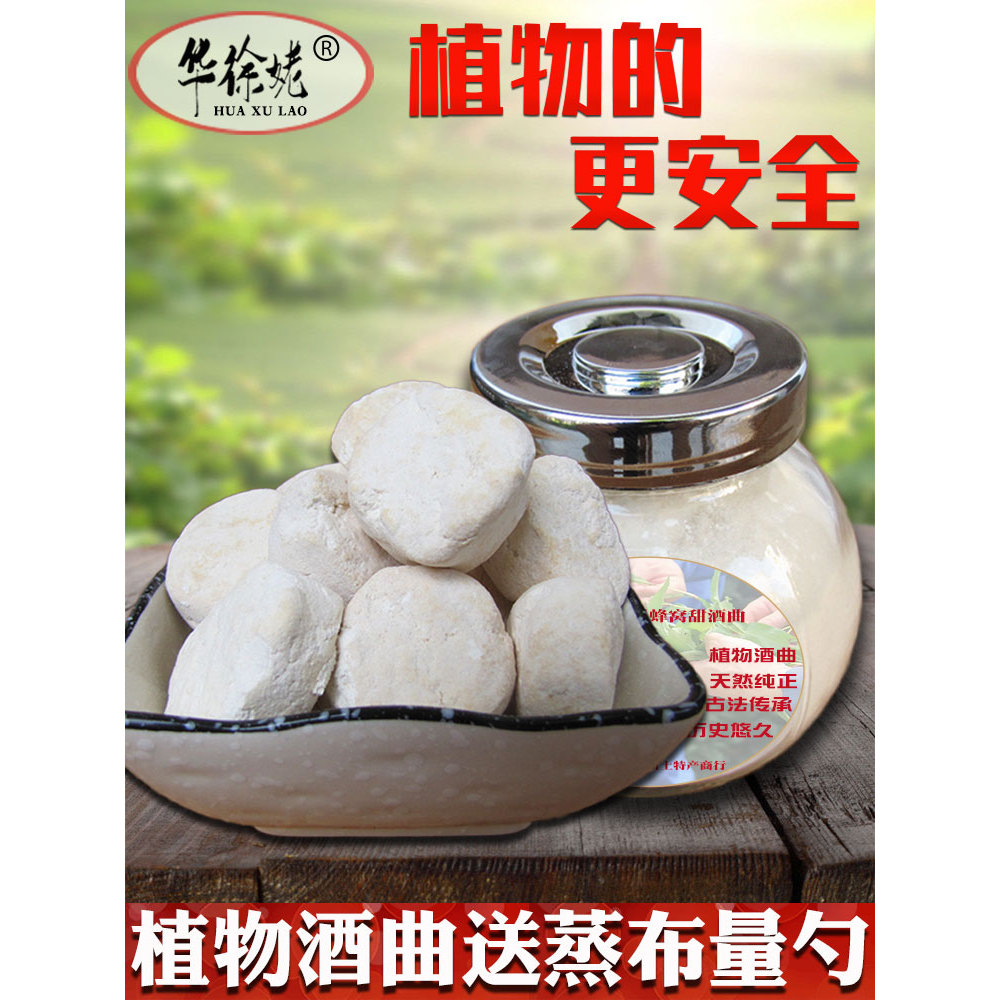 2026 Filial Piety Farm Handmade Natural Rice Koji Sweet Brewed Koji Bad Confinement Koji Egg Yeast P