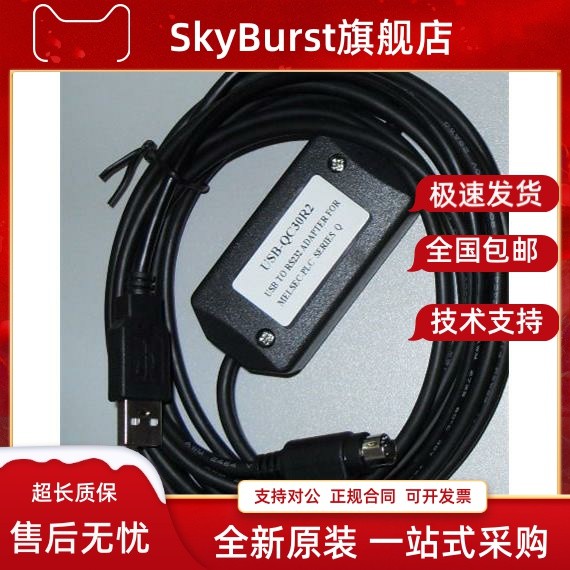 สายการเขียนโปรแกรม PLC QC30R2 USB-QC30R2 สายดาวน์โหลด