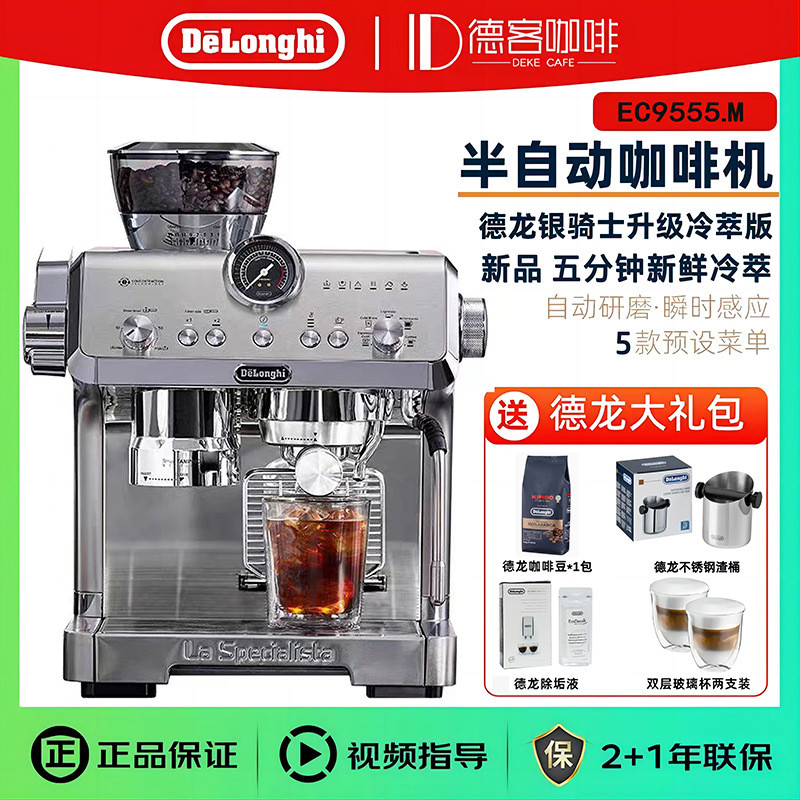 Delonghi Delonghi EC9555.มรุ่นชงเย็นบดเครื่องชงกาแฟกึ่งอัตโนมัติแบบบูรณาการในครัวเรือนอิตาลี