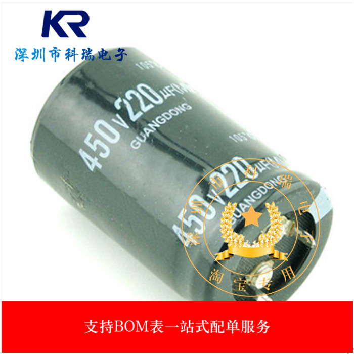 450v220uf Electrolytic Capacitor 450V220UF ตัวเก็บประจุ 25 * 40