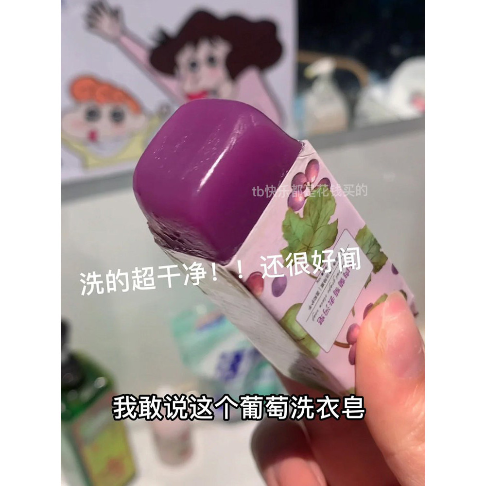 Succulent Grape Fragrance ซักผ้าแบบพกพาสบู่ทํามือปราศจากสารเรืองแสงไม่มีสารเรืองแสงเสื้อผ้าถุงเท้าสบู่ปนเปื้อนทําความสะอาด