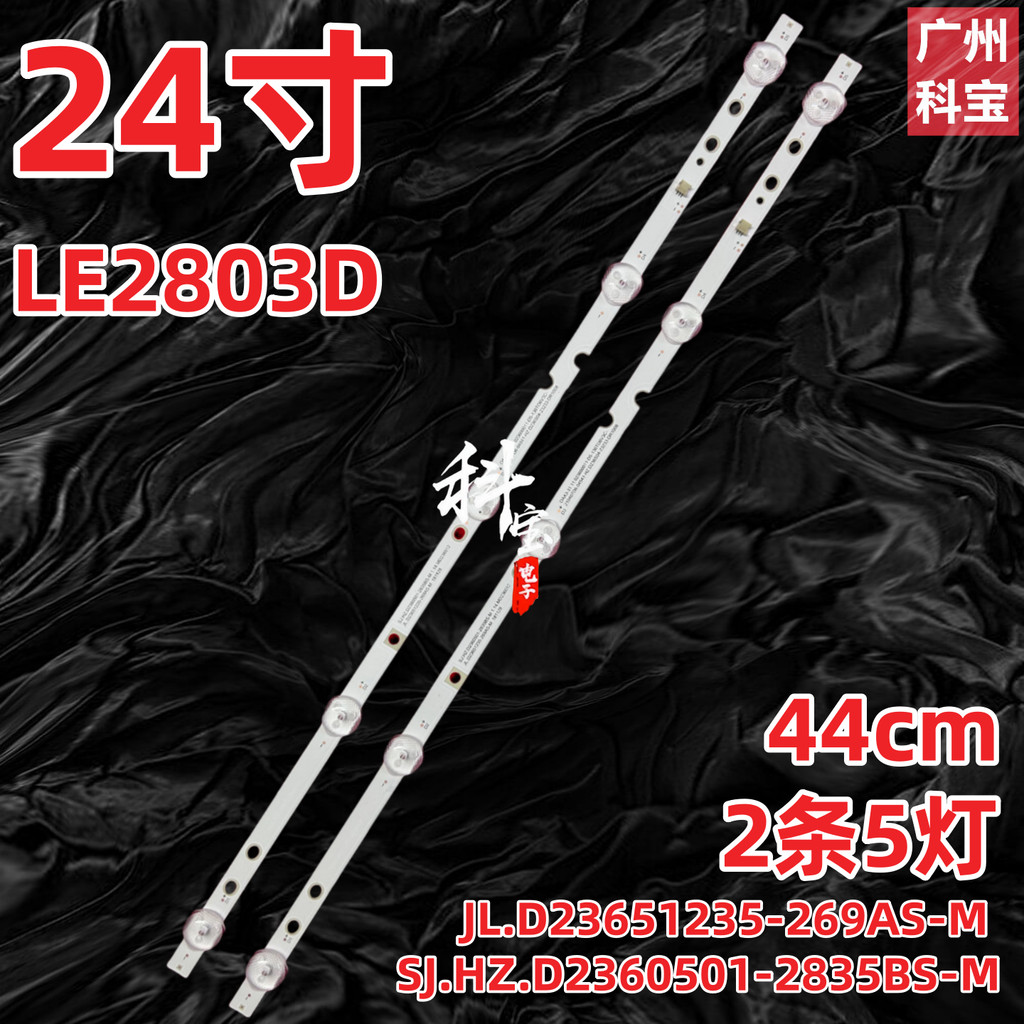 เหมาะสําหรับ 24D9-25 แถบแสง JL.D23651235- 269AS-M TV JL.D24051235-392AS-M