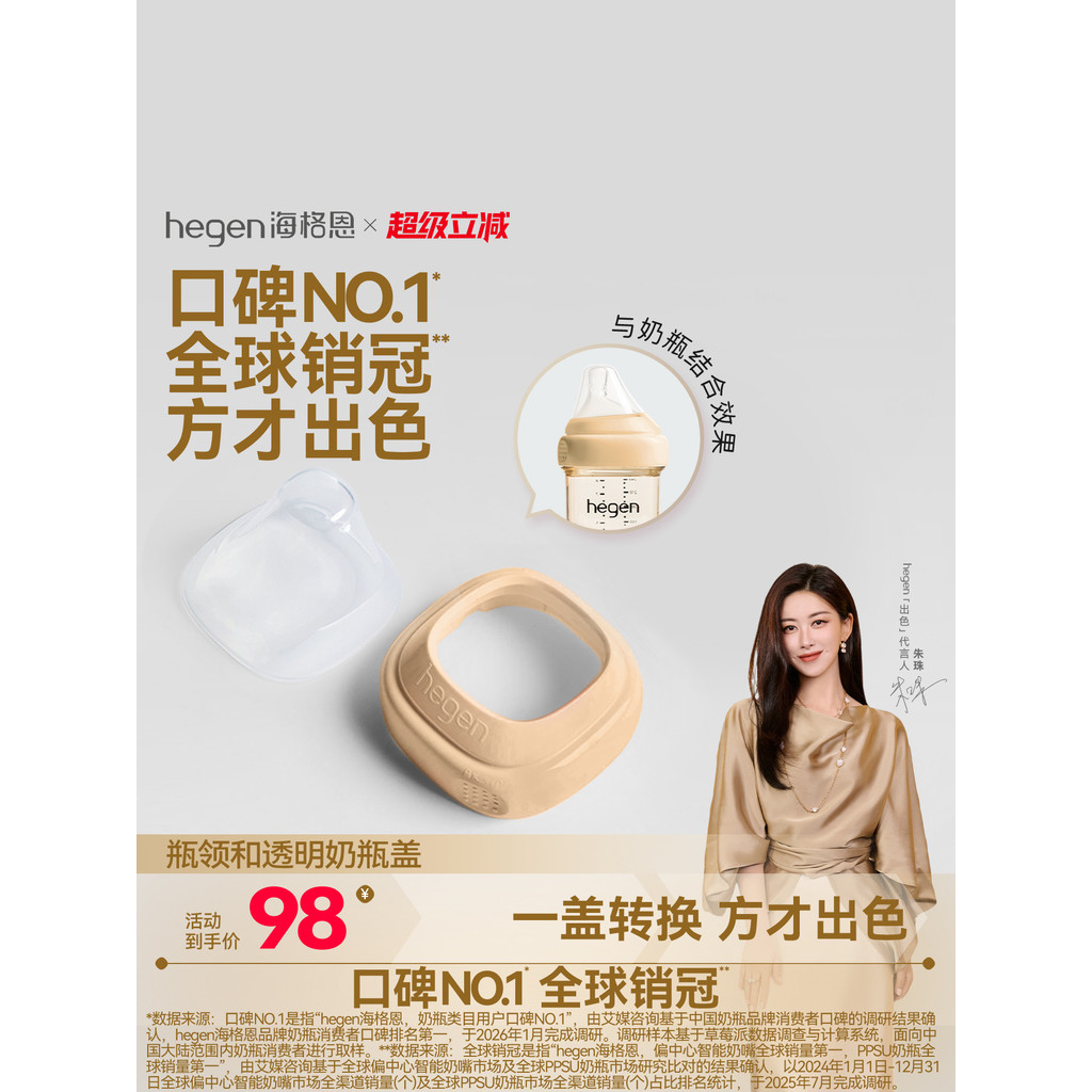 Hegen Hegen Hegen นําเข้าขวดปลอกคอและฝาขวดโปร่งใส Universal Wide Calibre Easy Assembly อุปกรณ์เสริมแ