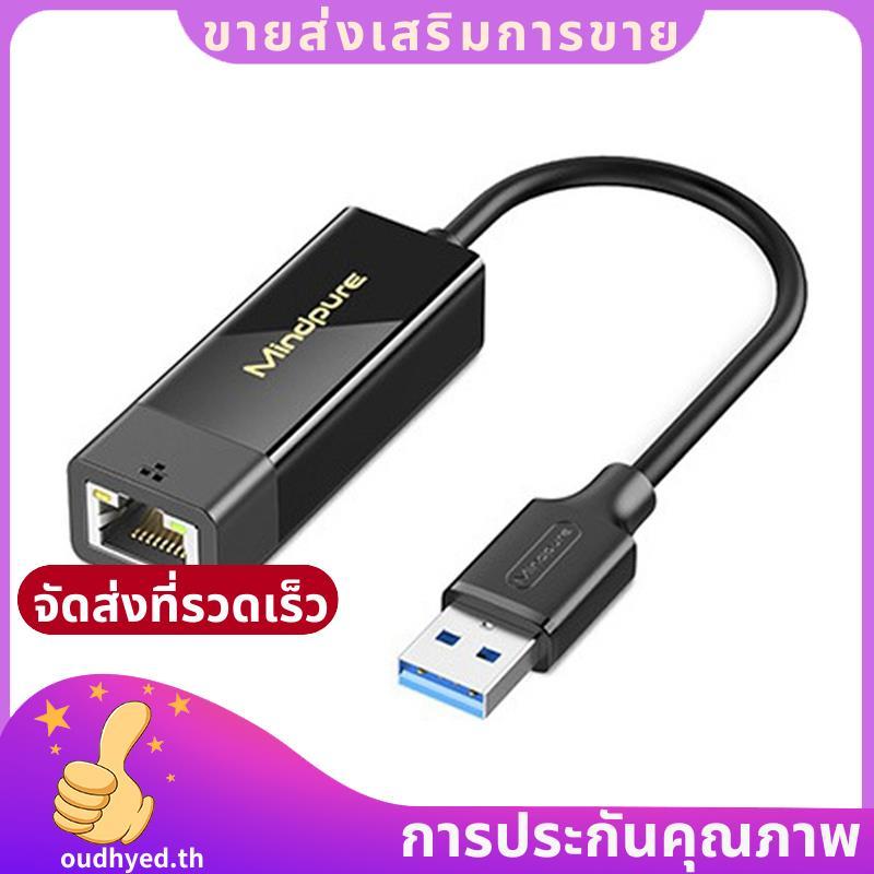 USB 3.0 ถึง USB RJ45 Lan Gigabit Ethernet Converter สําหรับ PC Win10 Ethernet USB 1000Mbps Converter