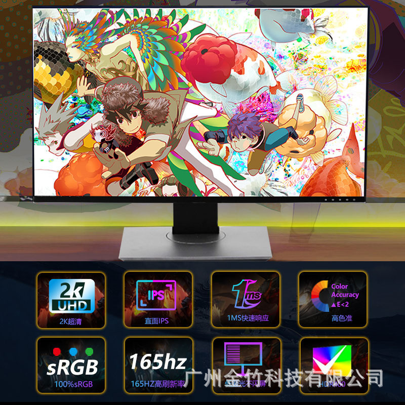 27 นิ้ว 2K165HZ จอแสดงผลเกม 144HZIPS หน้าจอคอมพิวเตอร์ 32 หน้าจอ 165Hz หน้าจอกว้างหน้าจอขนาดใหญ่