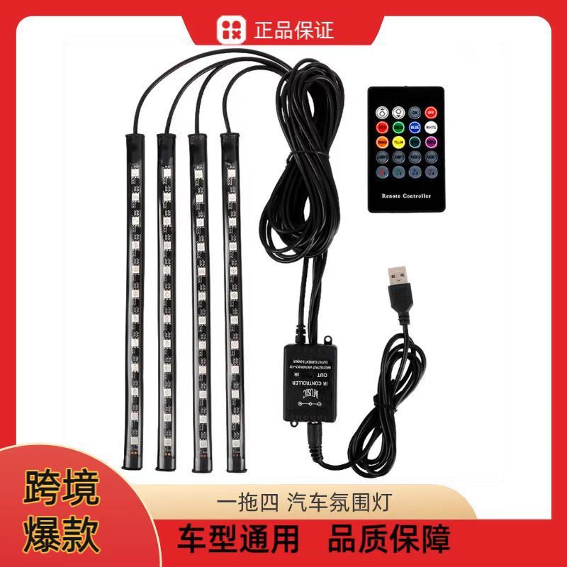 Led ภายในสายไฟ-ฟรีรถ Ambient Light usb ไฟแช็กอินฟราเรดควบคุมเสียง Mobile app Ambient Light Strip 202
