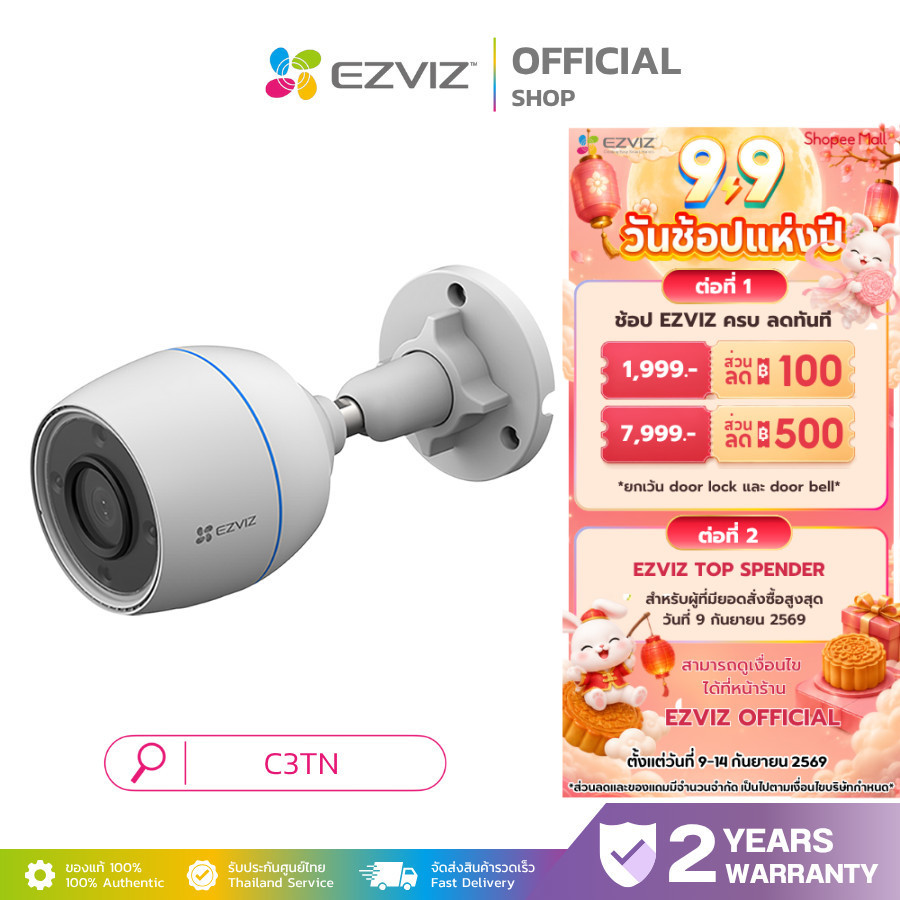 EZVIZ C3TN 1080P WI-FI CAMERA H.265 กล้องวงจรปิดภายนอก ละเอียด 1080P ถ่ายภาพกลางคืนด้วยแสงอินฟราเรด