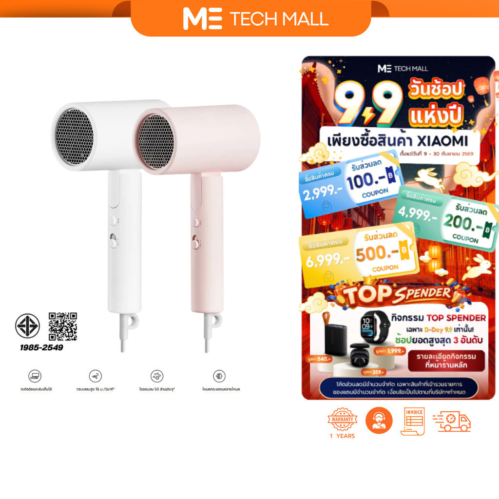 XIAOMI H101 COMPACT HAIR DRYER ไดร์เป่าผม ไม่ทำลายเส้นผม โหมดอุณหภูมิลมสองโหมด พับเก็บได้ พกพาสะดวก