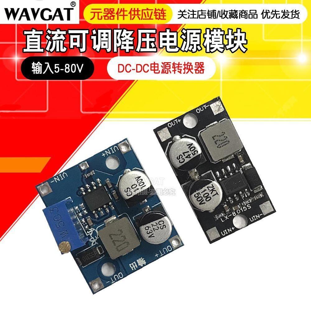 DC ปรับ Buck โมดูลอินพุต 5-80VDC-DC Power Converter/LX8015 Super XL7015