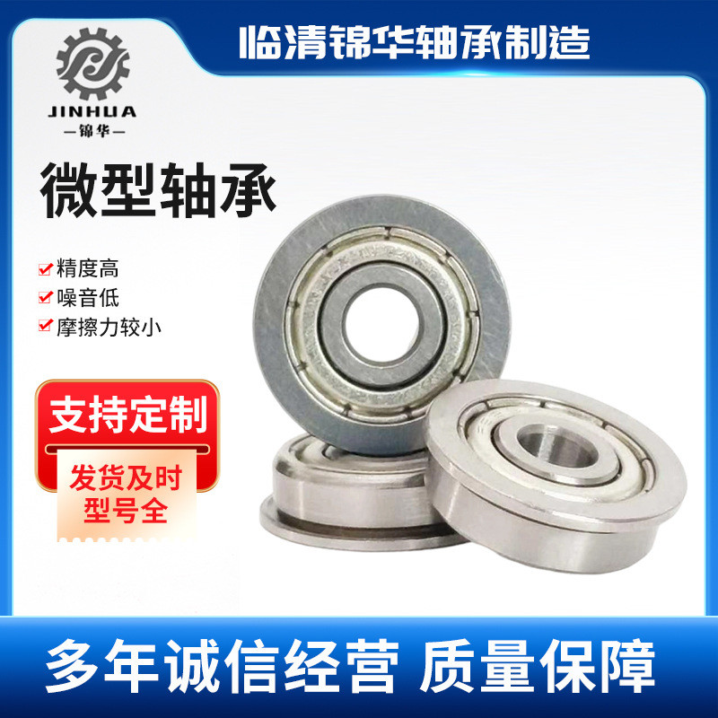 Jinhua 603zz604zz605zz606zz607zz608zz609zz แบริ่งขนาดเล็กขนาดเล็กสําหรับของเล่น 5HLK