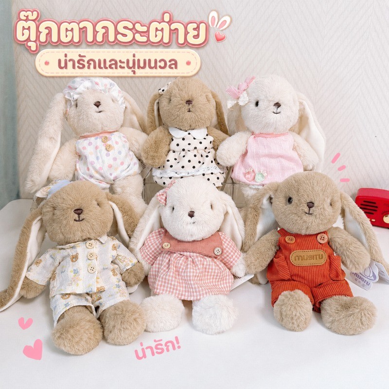 ตุ๊กตากระต่าย ของเล่นตุ๊กตากระต่าย ตุ๊กตากระต่ายน่ารัก น่ารักและนุ่มนวล ไว้กอดนอนหรือตกแต่งห้อง ของขวัญวันเกิด