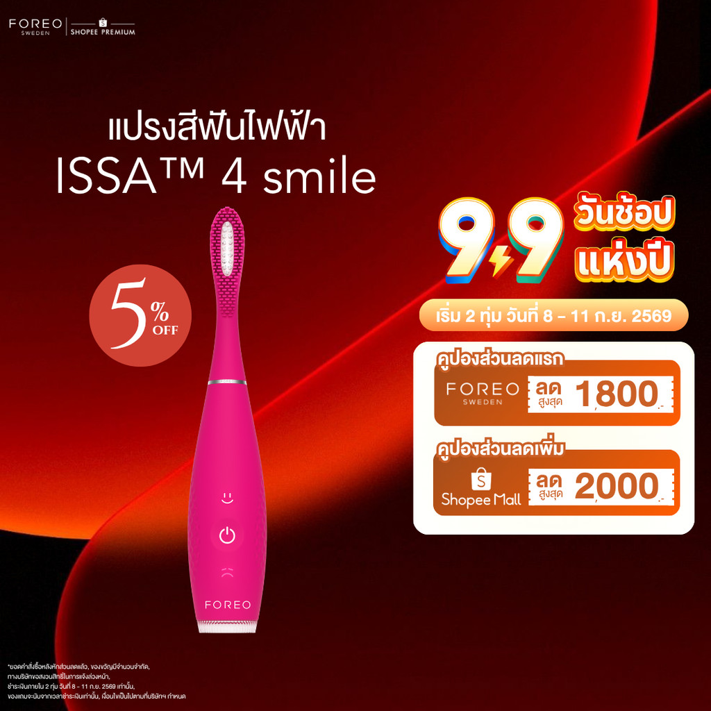 FOREO ISSA 4 Smile แปรงสีฟันไฟฟ้า Hybrid Sonic ขนาดพกพา ขนนุ่ม 4in1 ดูแล ฟัน เหงือก ลิ้น กระพุ้งแก้ม สี Wild Strawberry