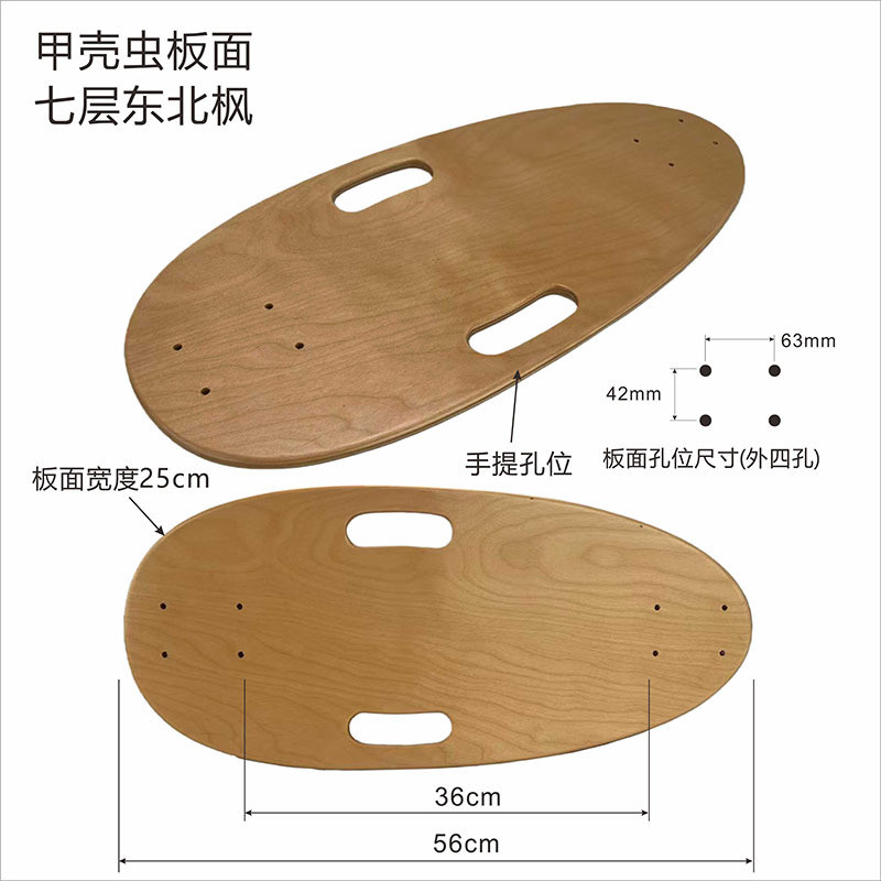Beetle Maple Vitality Board Seven-Layer ตะวันออกเฉียงเหนือ Maple Double Handle Balance BOARD ฟิตเนสส