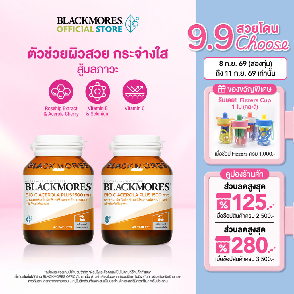 [Pack 2 ชิ้น] Blackmores Bio C Acerola Plus 1500mg (40 tabs) แบลคมอร์ส ไบโอ ซี อะซีโรลา พลัส 1500 มก. (40 เม็ด)