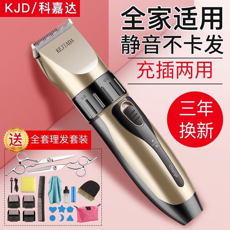 Kejiada Clipper ผมแบบชาร์จไฟได้ Clipper ผมไฟฟ้าไฟฟ้าเด็กทารกผม Clipper ผู้ใหญ่มีดโกน Clipper ผมเด็ก