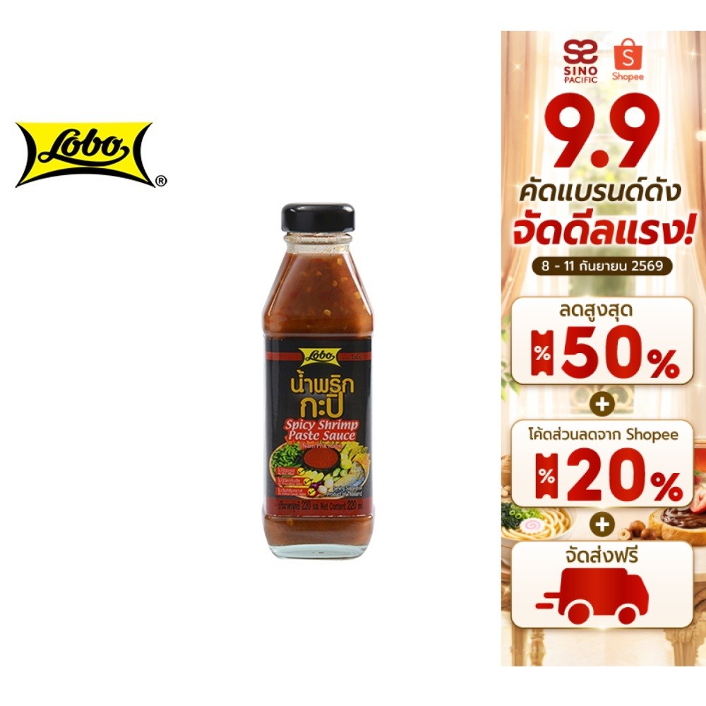 Lobo Spicy Shrimp Paste Sauce โลโบ น้ำพริกกะปิ 220 มล.