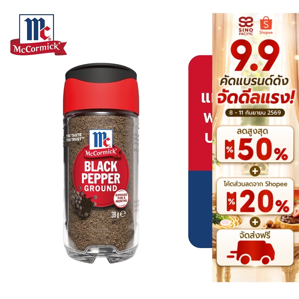 MCCORMICK BLACK PEPPER GROUND แม็คคอร์มิค พริกไทยดำบดละเอียด 39 กรัม