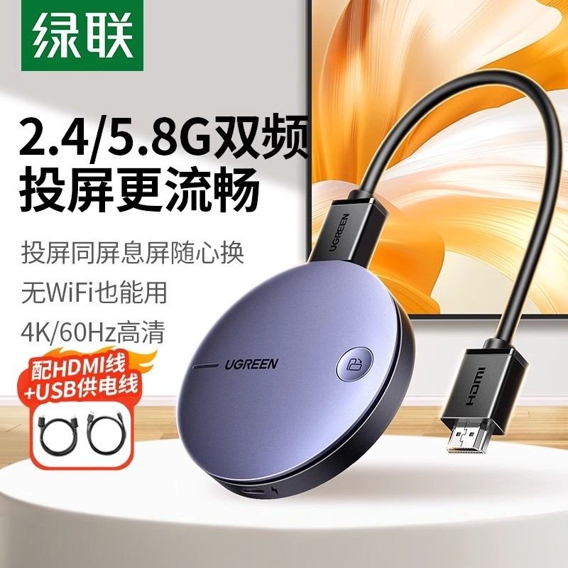 Lvlian Screen Projector โทรศัพท์มือถือ Universal Wireless hdmi Co-Screen Connection TV Display Proje