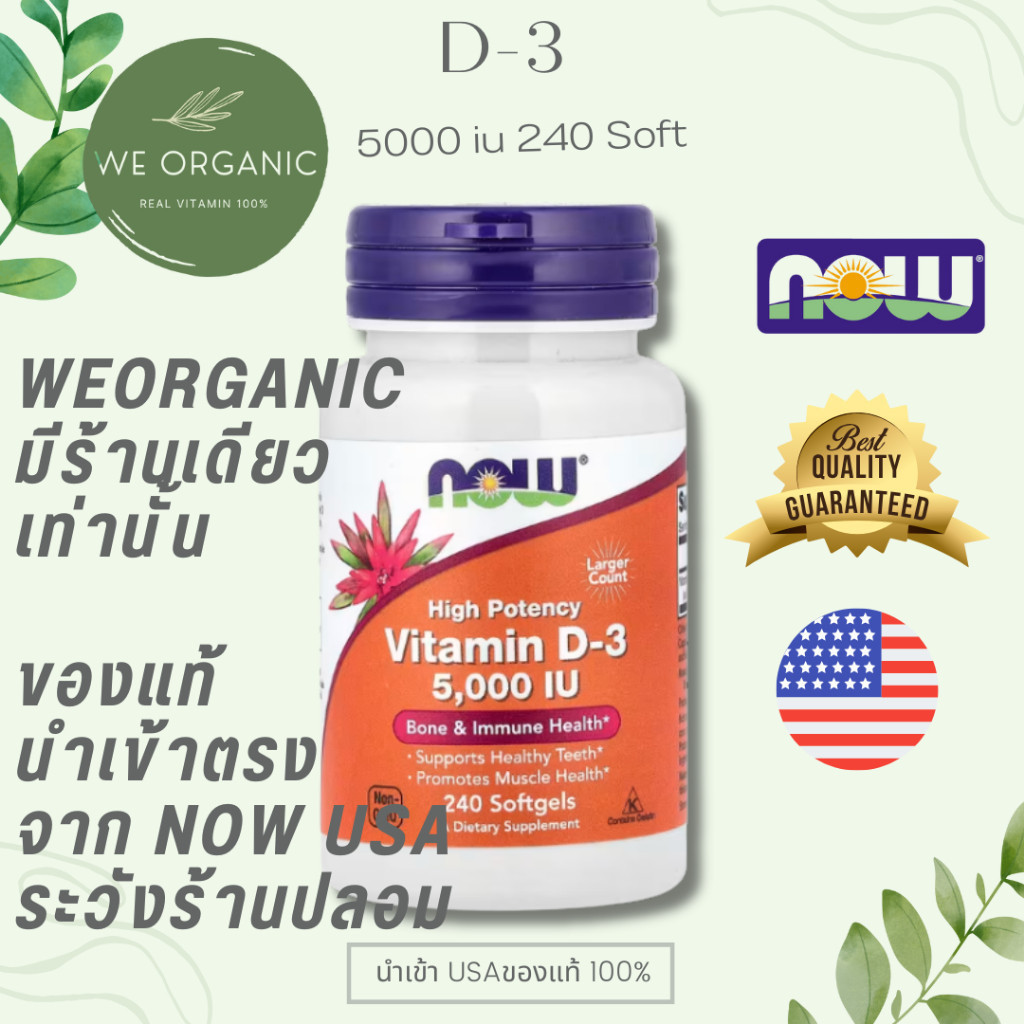 【นำเข้า】[D3] Vitamin D 3 วิตามิน ดี 3, D 3 120/240 Softgels ดูแลสุขภาพกระดูกและระบบร่างกาย-แท้สินค้านำเข้าของแท้