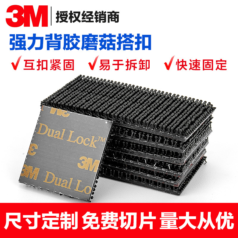 3M ไนลอนกาวเห็ดหัวเข็มขัด Regardless สําหรับชายหญิง Strong Fixing sj3550cf Velcro 3551 หญิงหัวเข็มขั