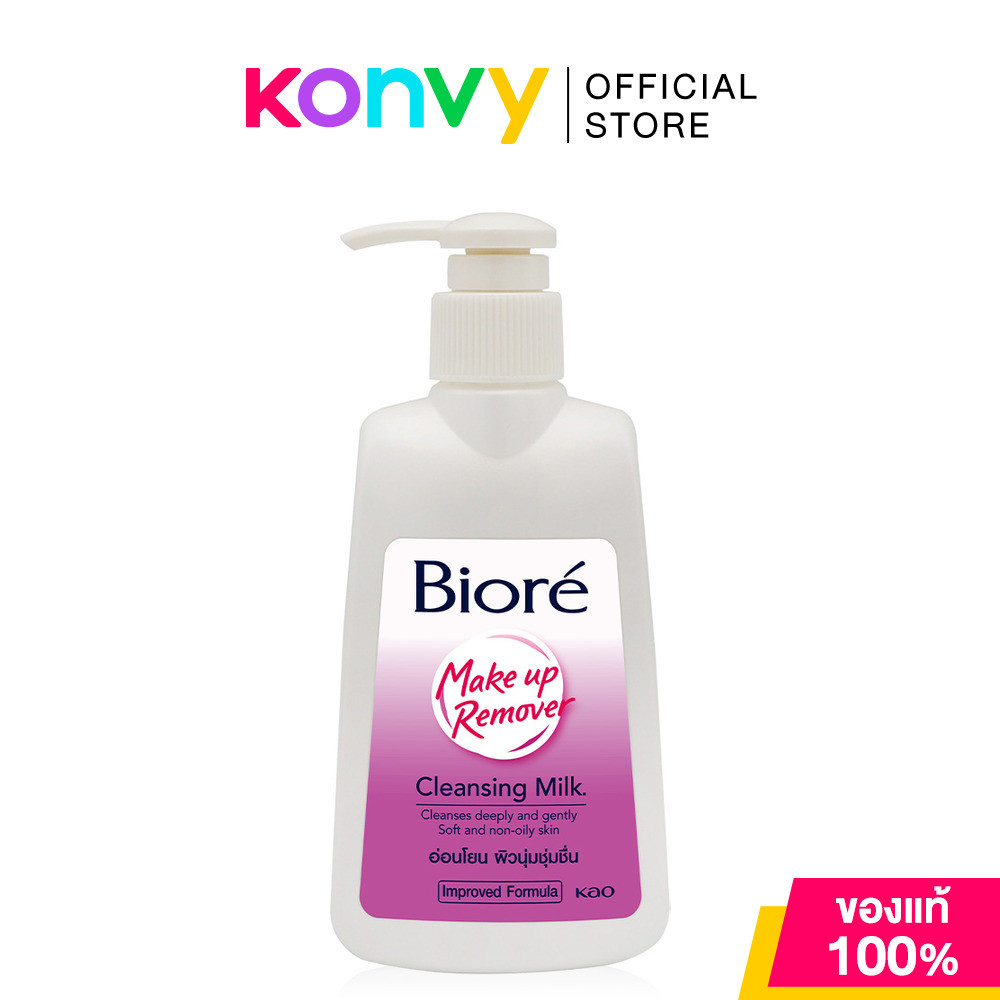 Biore Cleansing Milk 180ml บิโอเร คลีนซิ่ง มิลค์ ล้างเมคอัพสะอาดหมดจด อ่อนโยน.
