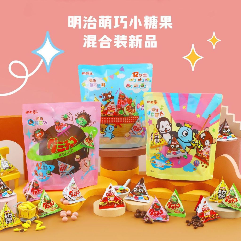 ใหม่ Meiji Meiji Mini Cute Gummy Chocolate Triangle Bag Chocolate Meiji Chocolate Marble Candy202609