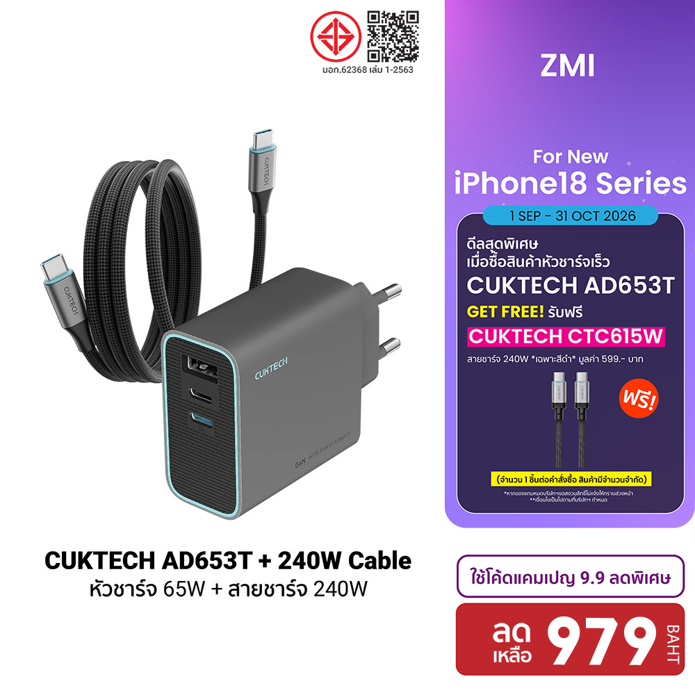 (แถมฟรี CTC615W) CUKTECH AD653T / CMC610 หัวชาร์จเร็ว Adapter 65W สายชาร์จแม่เหล็ก type C to C iPhon