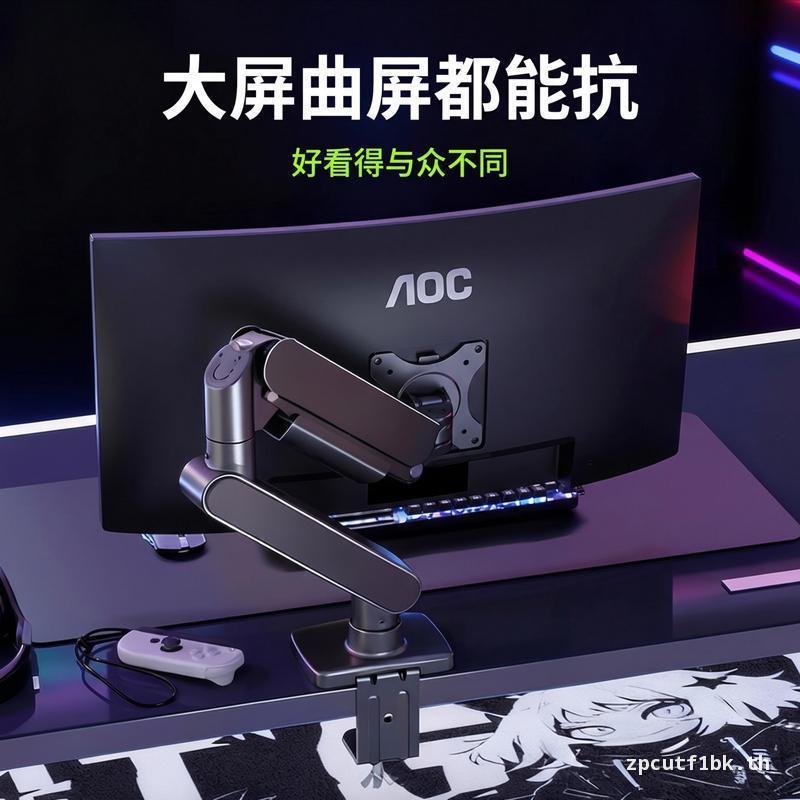 เหมาะสําหรับ AOC คอมพิวเตอร์ขาตั้ง 24G11ZE ยกหมุนความดันอากาศ Cantilever นักเรียน Party ตารางหุ่นยนต
