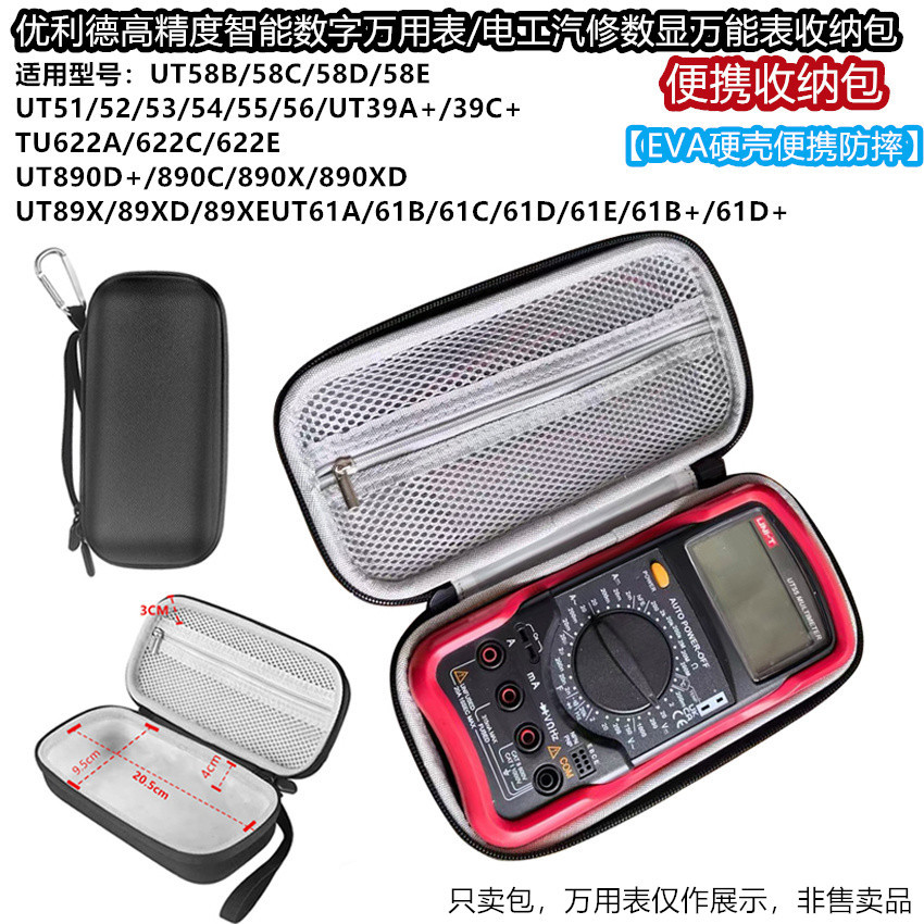 เหมาะสําหรับ UT89XD มัลติมิเตอร์ UT89X/UT89XD/UT89XE ความแม่นยําสูงดิจิตอลมัลติมิเตอร์กระเป๋าเก็บกล่