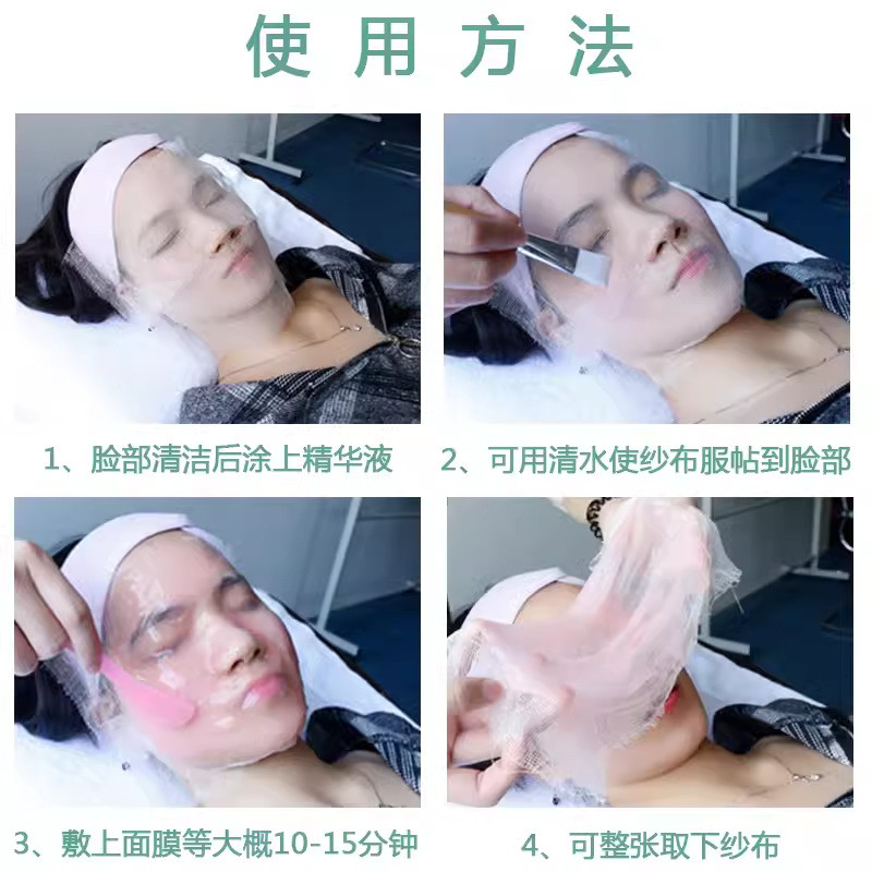 ❤มาใหม่❤ Skin Management Gauze Mask Soft Mask Powder Beauty Salon Line Gauze Block 100 แผ่นผลิตภัณฑ์