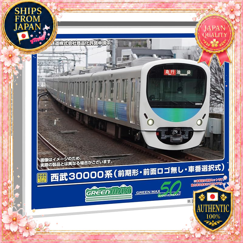 Greenmax Seibu 30000 Series Early No Front Logo Selectable Numbers 2-Car Add-on Set No Motor 32062