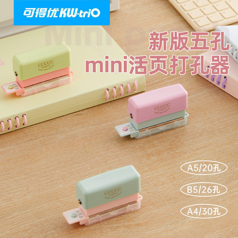 Kedeyou 99 [คลังสินค้าพร้อม] H2 Five-Hole Puncher มีรูพรุนหลวมใบเจาะคู่มือขนาดเล็ก Puncher Ring Hole
