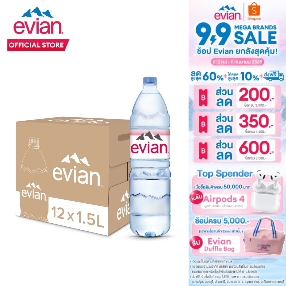 [ช้อป 3,500 ส่งฟรี กทม. และปริมณฑลบางพื้นที่] Evian Natural Mineral Water เอเวียง น้ำแร่ธรรมชาติ 1.5 ลิตร x 12 ขวด