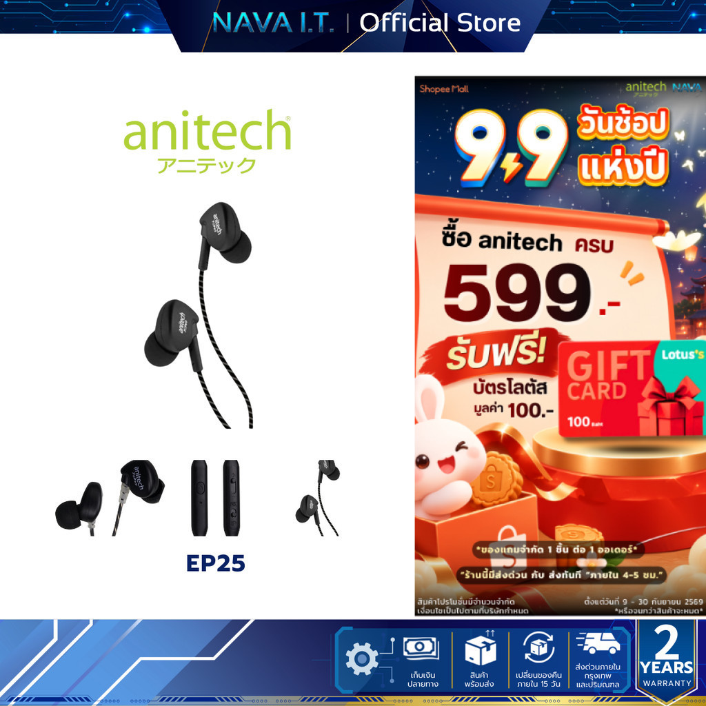 ANITECH EP25 หูฟังสเตอริโอพร้อมไมโครโฟน หูฟังแบบมีสาย หูฟังสมอลทอร์ค