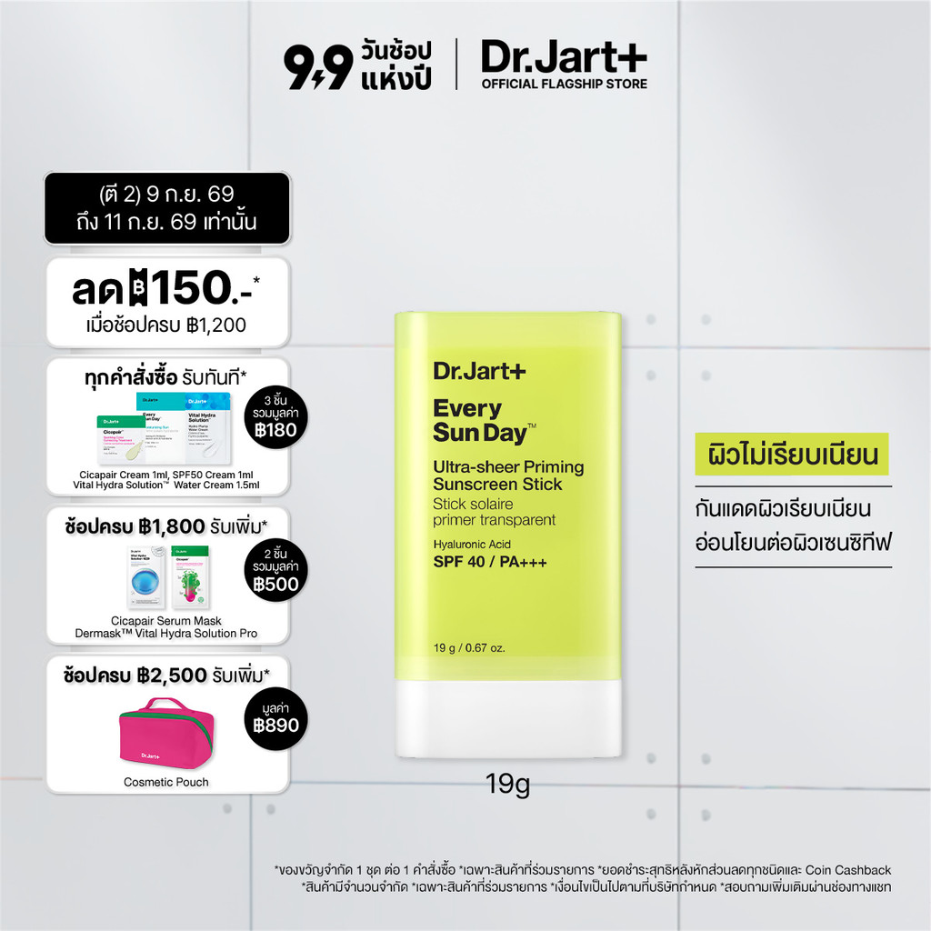 [New] Dr.Jart+ Every Sun Day Ultra-Sheer Priming Sunscreen Stick SPF 40 / PA+++ - ครีมกันแดดแบบแท่ง ไร้สี