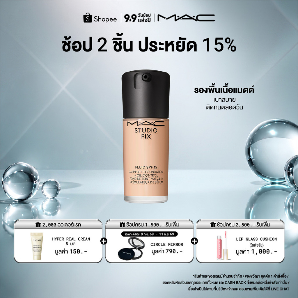 MAC STUDIO FIX FLUID SPF15/ แมค ครีมรองพื้น สูตรใหม่ STUDIO FIX FLUID SPF15 เนื้อแมตต์ติดทนนาน 24ชม.