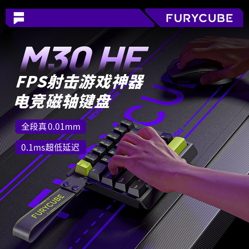 FURYCUBE M30HE แกนแม่เหล็กคีย์บอร์ดมือเดียว 8K Gaming Wating Handy เครื่องมือ 29 คีย์เกมแกนแม่เหล็กค