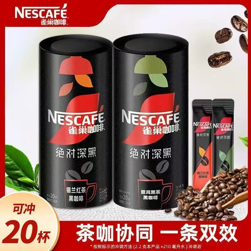 [Nestle] Coffee Tea Coffee Absolutely Dark Black Ceylon Black Tea Black Coffee Puer Black Tea สามารถ