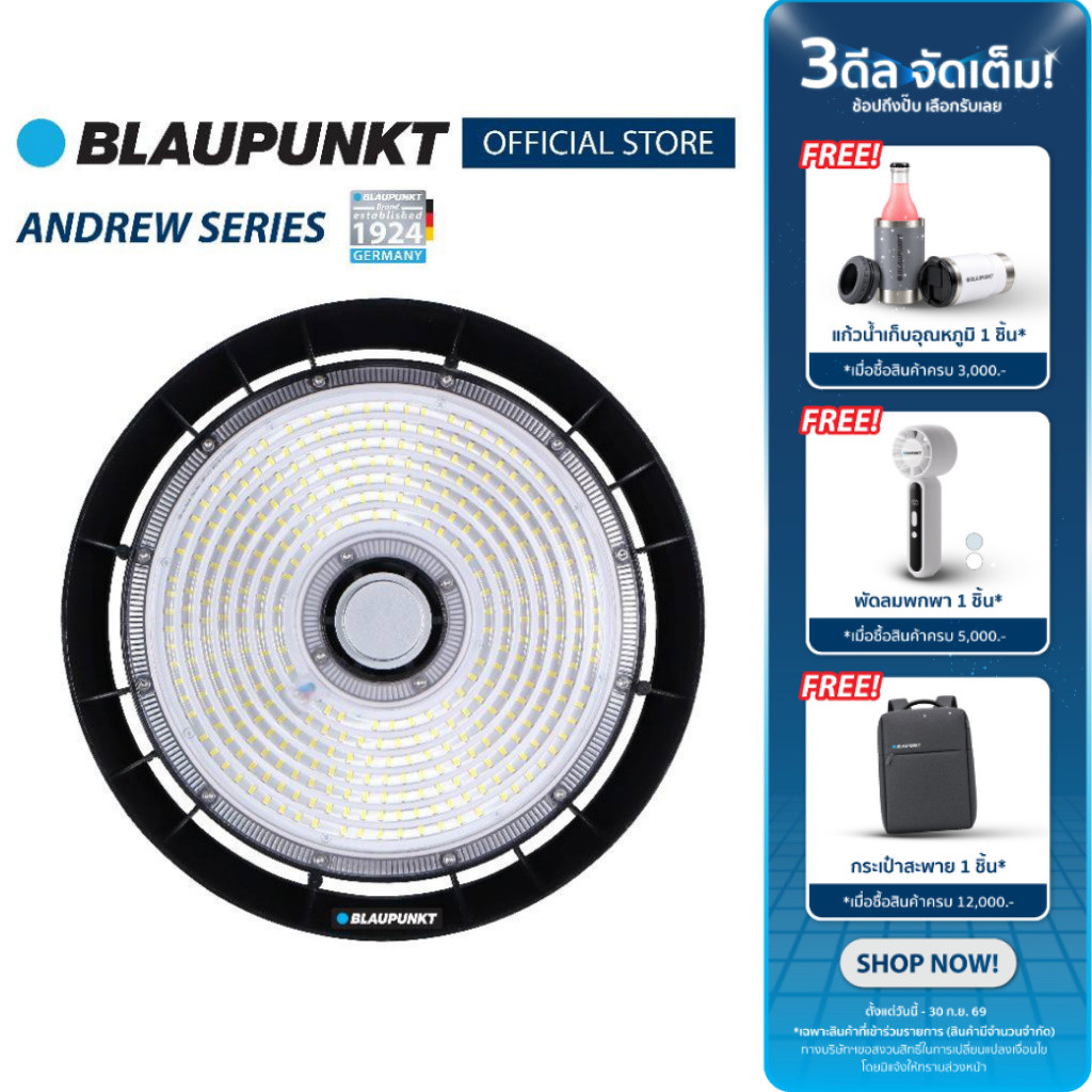 BLAUPUNKT โคมไฟไฮเบย์ 3 แสงในโคมเดียว 200W 300W แสงขาว แสงวอร์ม แสงคลู LED HighBay ANDREW SERIES