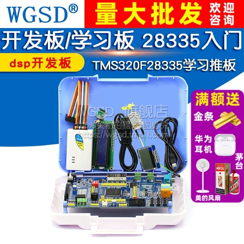 บอร์ดพัฒนา TMS320F28335 บอร์ด DSP รุ่นเรียนรู้/พัฒนา 28335 พร้อมการรับรองจาก Puzhong บอร์ดหลักสำหรับ