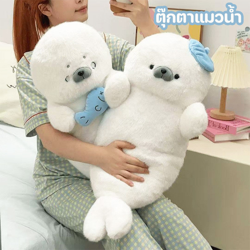 ตุ๊กตาแมวน้ำ ตุ๊กตาแมวน้ำอุ๋งๆ นุ่มและน่ารัก ไม่เสียรูป ตุ๊กตาขนนุ่ม ของขวัญวันเกิด