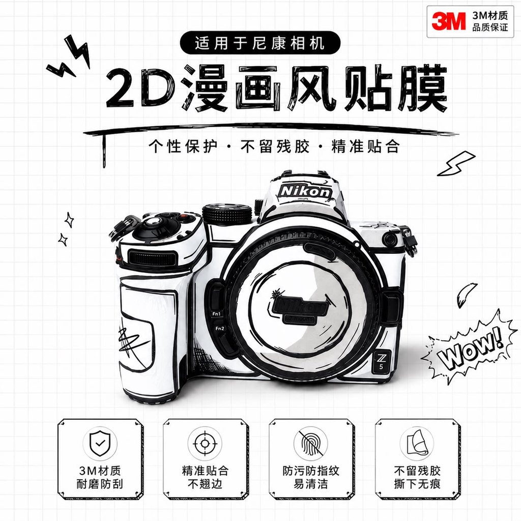 ฟิล์มหกเหมาะสําหรับกล้อง Nikon Zf/Zfc/Z63/Z52/Z8/Z72/Z502/Z6 รุ่น 2 D ฟิล์มป้องกัน