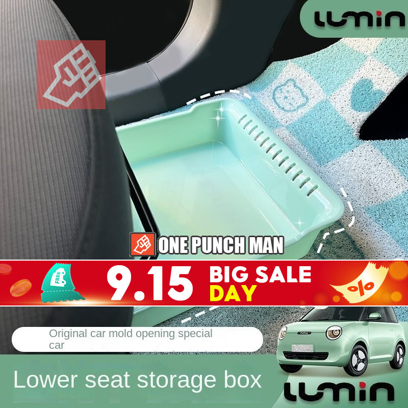 Changan changan lumin l dc รถตกแต่งภายในภายใต้ที่นั่งกล่องเก็บกล่องเก็บ lumin ดัดแปลงอุปกรณ์เสริม Da