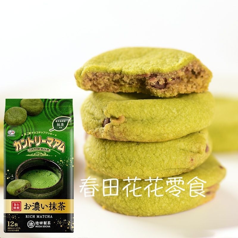นําเข้า FUJIYA FUJIYA Hokkaido Red Bean Uji Matcha Sandwich Soft Cookies Biscuits Casual Snacks SA91