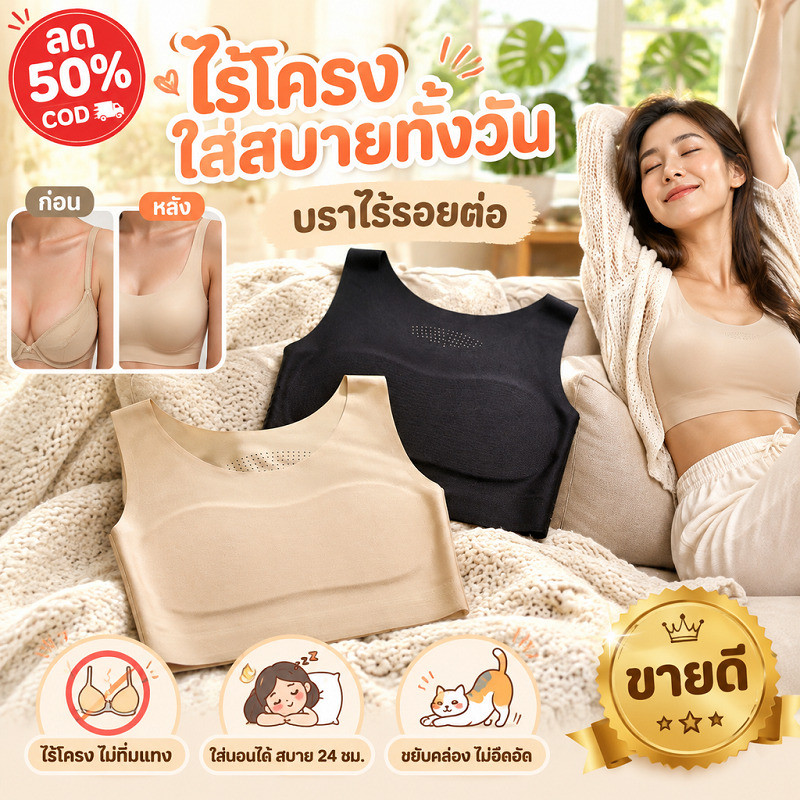 S-4XL ✨ทำให้หน้าอกใหญ่ดูเล็กลง✨เสื้อชั้นในไร้ตะเข็บ สวมใส่สบาย สำหรับผู้หญิงทุกขนาด เสื้อชั้นในสำหรับหน้าอกใหญ่ ชุดชั้นใน ชุดชั้นใน ใกล้กับร่างกาย ยก ป้องกันการกระแทก ชุดชั้นใน เสริมเส้นหน้าอก การประสานตามธรรมชาติ บาง ไม่มีความรู้สึก
